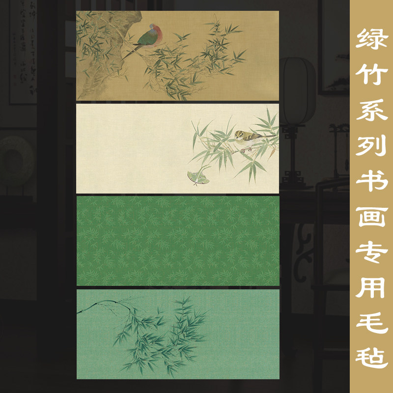 墨上花文创毛毡绿竹系列书画毛毡毛笔书画毡原创羊毛毡垫书桌垫子软笔毛笔专用书画毛毡垫初学者练习用毛毡,文具电教/文化用品/商务用品,书画毛毡垫,淘宝优惠券,粉丝福利购,淘宝优惠卷