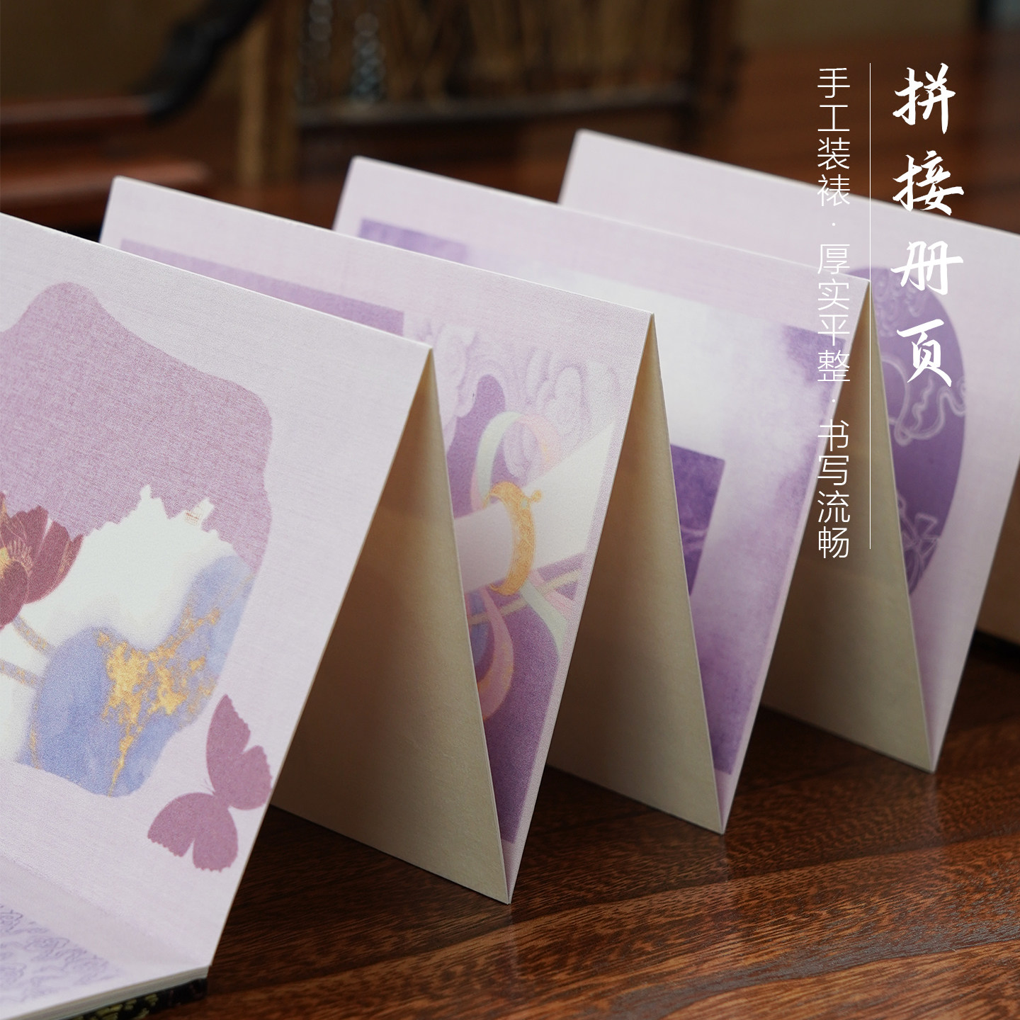 墨上花微喷宣纸册页文创拼接