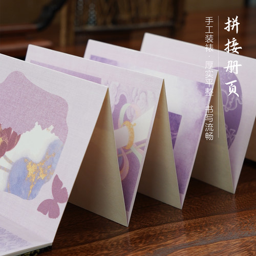 墨上花微喷宣纸册页文创拼接