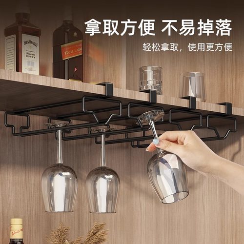 家用红酒杯架倒挂高脚杯葡萄酒杯架免打孔酒柜橱柜高档悬水杯架子