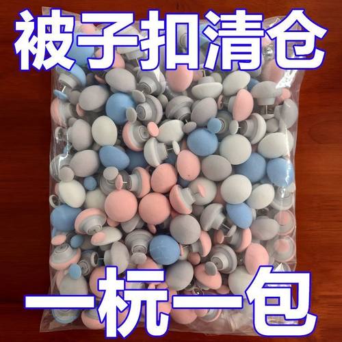 被子固定器亲肤无痕防跑可拆卸订被单神器重复使用固定器家用安全