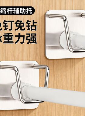 伸缩杆固定托免打孔窗帘杆固定器定托卫生间横杆门帘杆挂钩支架