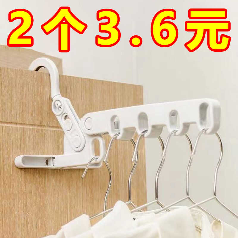 折叠晾衣架便携旅游酒店晾晒挂架出差备用晾衣神器多功能五孔衣架