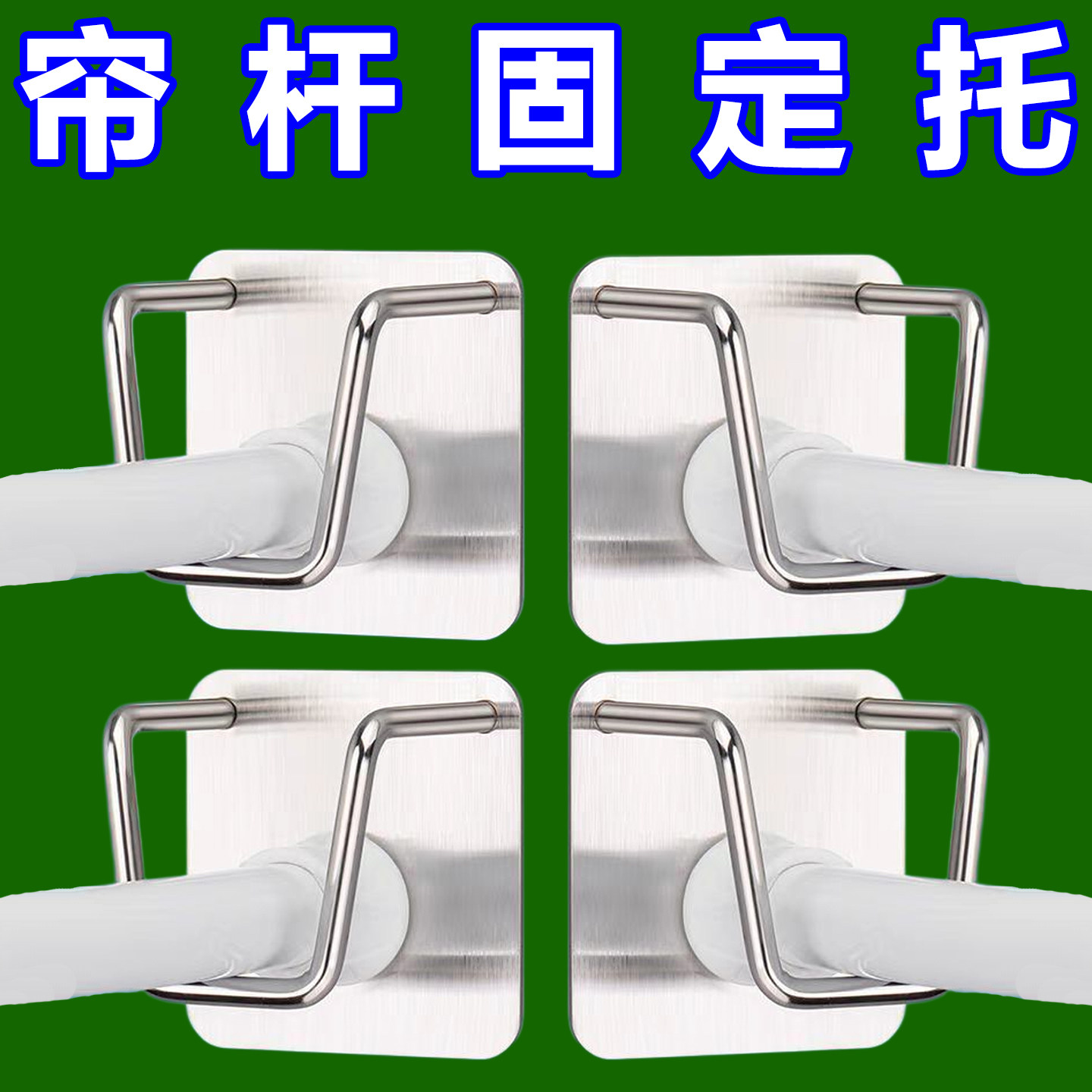 免打孔窗帘杆固定座器横杆门帘杆挂夹挂钩支架伸缩杆固定托批发