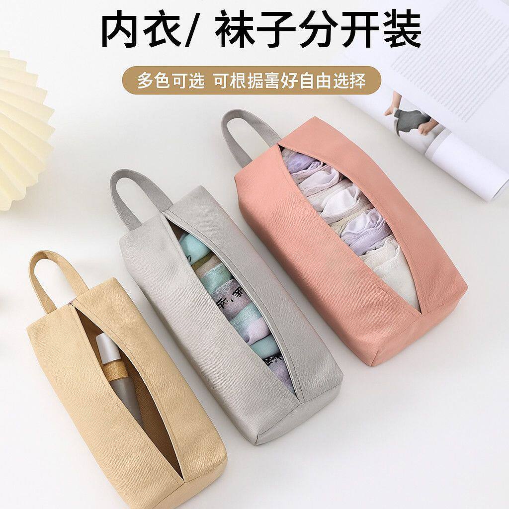 便捷内衣旅行收纳袋行李箱化妆品袜子内裤整理包包手提防水收纳包