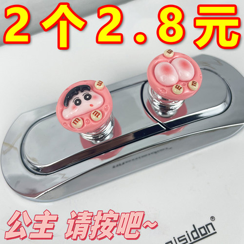 抖音同款马桶按压器按钮拉手长美甲专用按压器厕所冲水小新开关