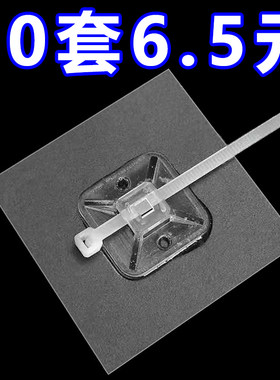 理线管道扎带粘钩固定扣电线墙上无痕贴片免打孔可调粘贴式固定器