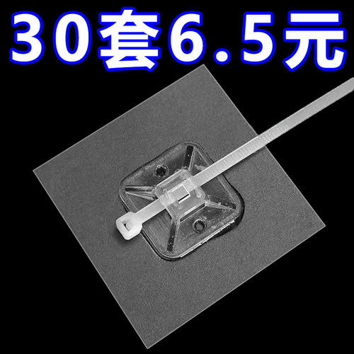 理线管道扎带粘钩固定扣电线墙上无痕贴片免打孔可调粘贴式固定器