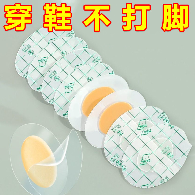 隐形凝胶水泡贴女防磨脚神器后跟贴脚后跟高跟鞋磨脚贴鞋贴修复贴