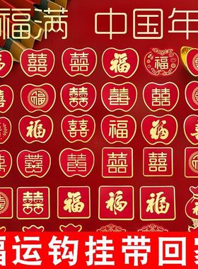 红色福字粘贴挂钩强力粘胶喜庆结婚中国灯笼无痕钩子打孔承重粘钩