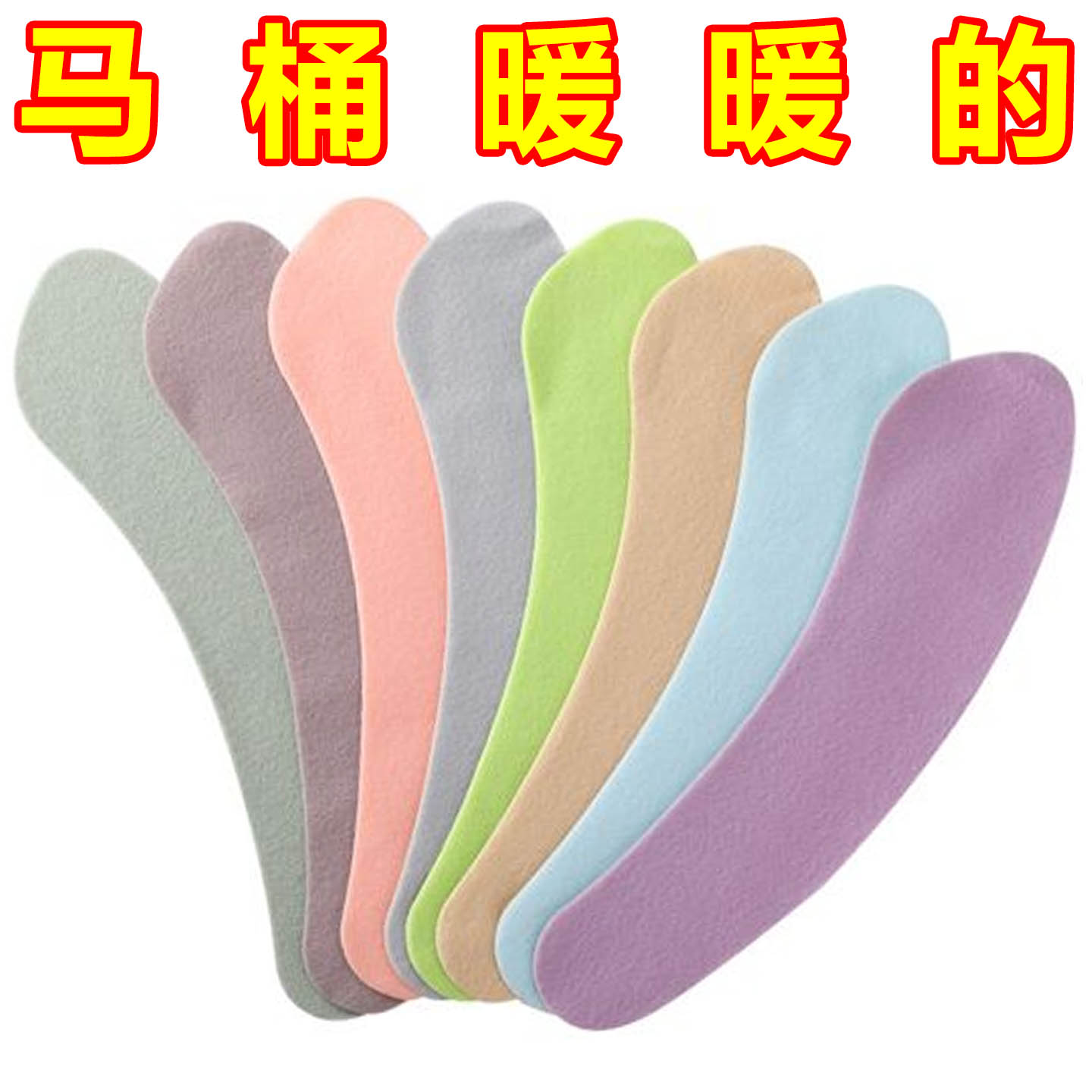 四季款马桶垫可水洗通用防水坐便套垫马桶垫粘贴式马桶贴马桶坐蛰