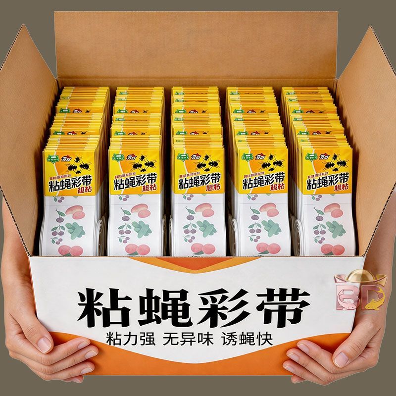 双面粘蝇彩带条苍蝇贴悬挂式粘蝇纸批发养殖场诱杀蚊蝇家用粘蝇纸