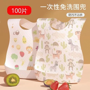 婴儿童一次性围兜食饭兜幼儿口水兜防水吃饭围嘴宝宝辅食神器外出