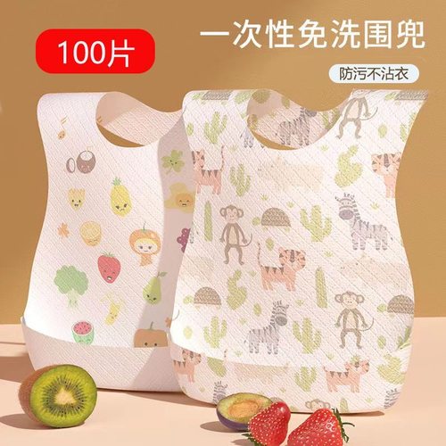 婴儿童一次性围兜食饭兜幼儿口水兜防水吃饭围嘴宝宝辅食神器外出