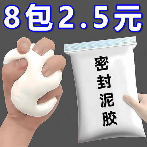 密封胶胶泥空调洞口烟道下水道封口除臭家用防水防鼠防虫补洞贴