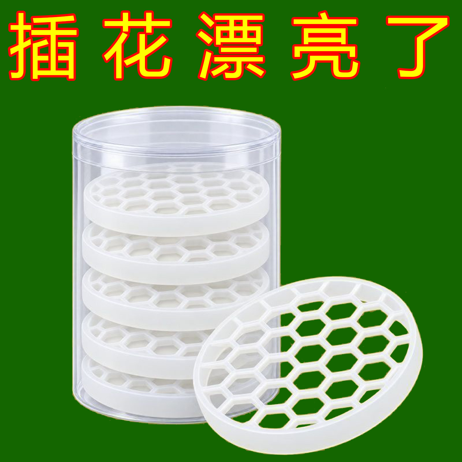 万能硅胶插花器鲜花固定装饰品客厅插花瓶插花器欧式网格大口径
