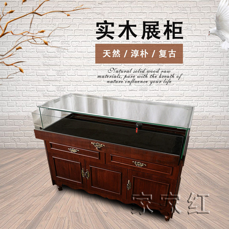 柜台 柜古玩玉器仿古陈列柜首饰蜜蜡饰品玻璃中岛定制 复古实木珠|ruв категории коммерческий/офисная мебель, полки/витрина, бутик - витрина/витрина - от Buy2taobao.com для оказания профессиональной услуги покупки агента Taobao