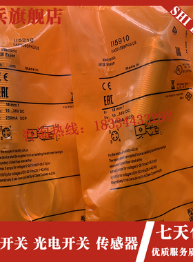 接近开关  II5910 II5916 II5914 II591O7 II5913 感应传感器