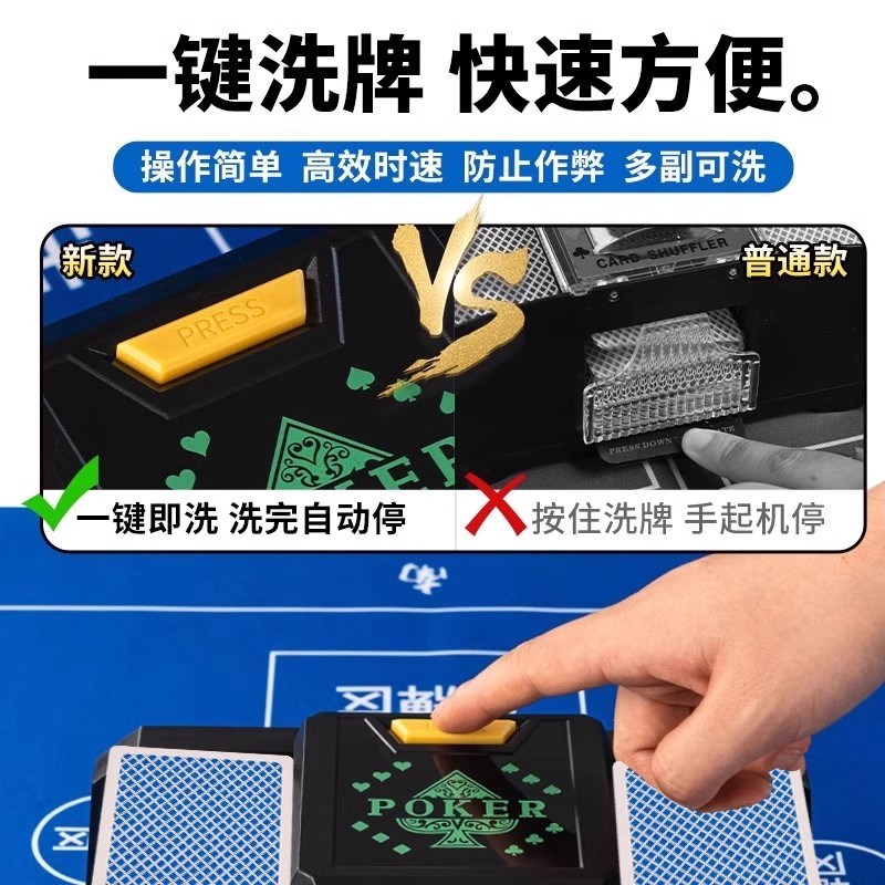 洗牌器掼蛋洗牌机全自动扑克z纸牌智能德州斗地主洗扑克牌机