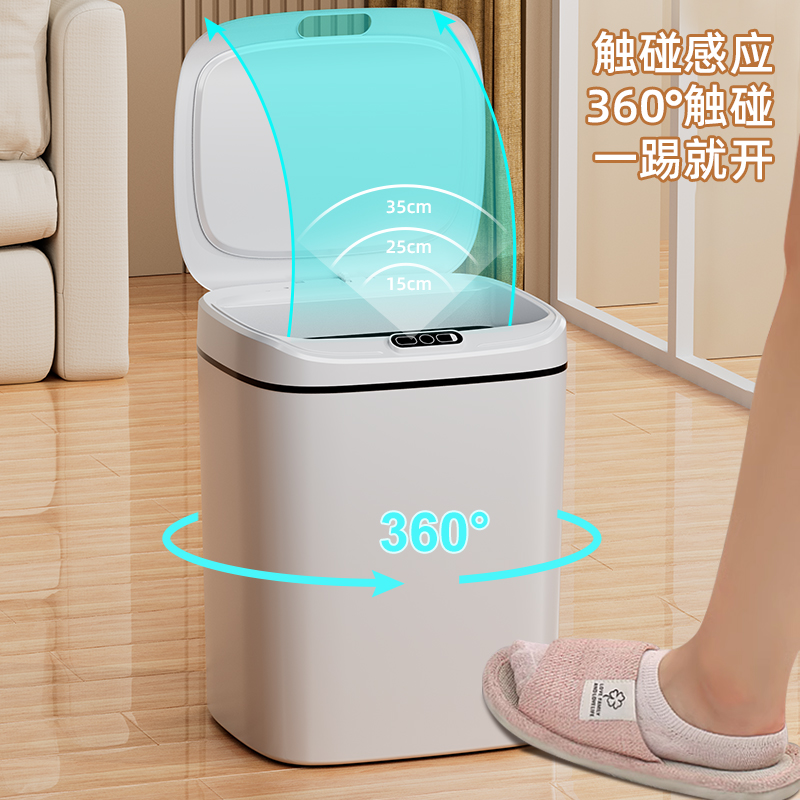 智能感应式垃圾桶全自动电动家用客B厅化妆室2023新款带盖子厕所