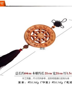 正法轮挂b件 船舵 舵手桃木精雕法轮挂饰