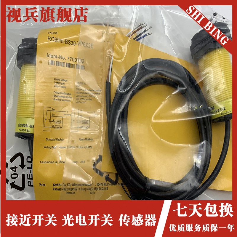 的库存传感器RO60M-BS30-VP6X2E和RO60M-BS30-VN6X2ZE光电开关