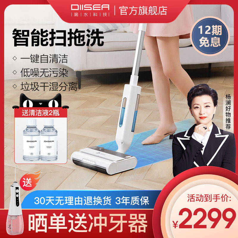 DIISEA滴水洗地机手持式家用无线智H能扫洗拖地一体机自动清洗拖