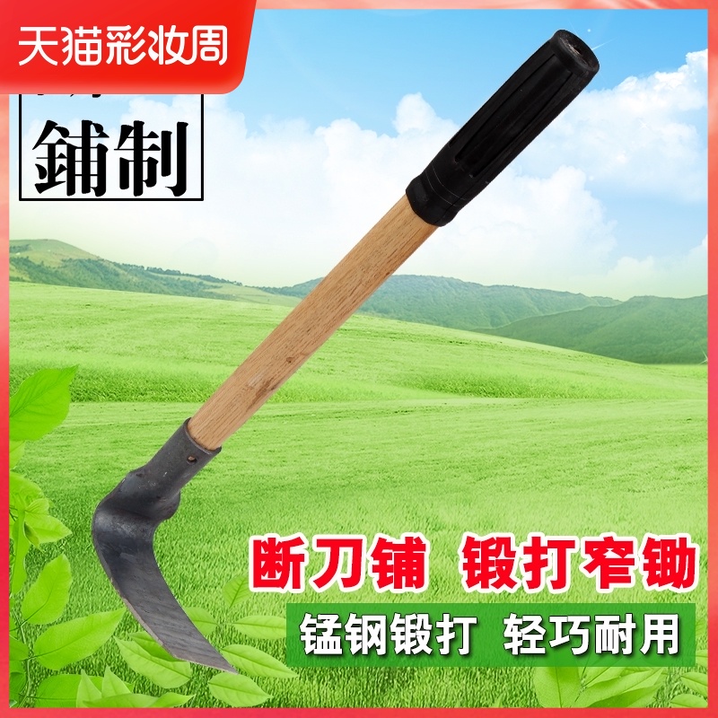 小锄头家用种菜老式农用工具w大全户外挖地除草挖笋种花翻松土神