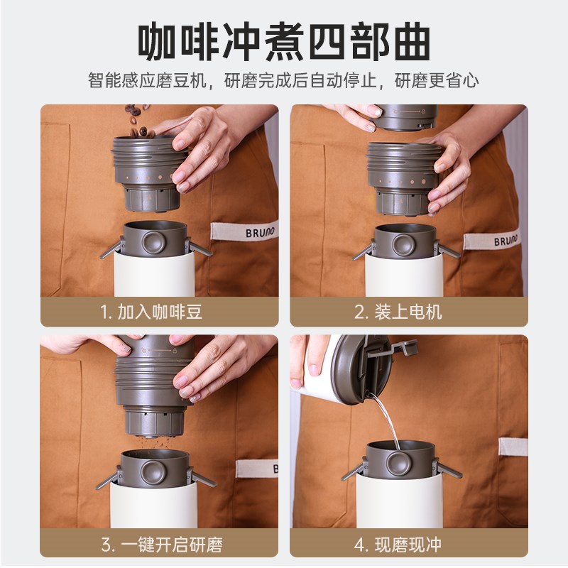 BRUNO便携式咖啡机小型研磨一体半自动办公室家用旅行.户外咖啡杯