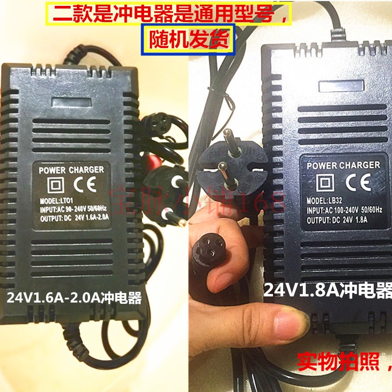 24V1.8A电瓶车充电器 24V1y.6A-2A铅酸三孔稳压器三孔充电工具配