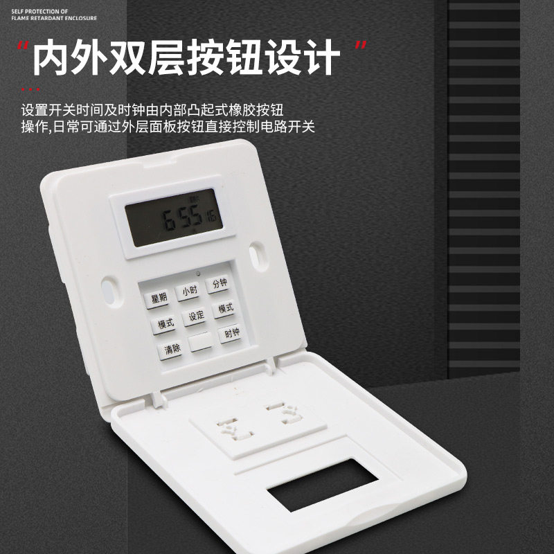 86型面板时控开关墙壁安s装电源定时器220v全自动智能时间控制器