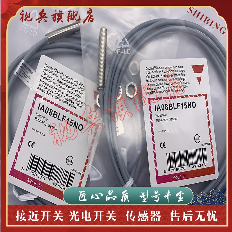 传感器 IA08BLF15PO/IA08BLF15NO/IA08BSN15PO X接近开关 现货