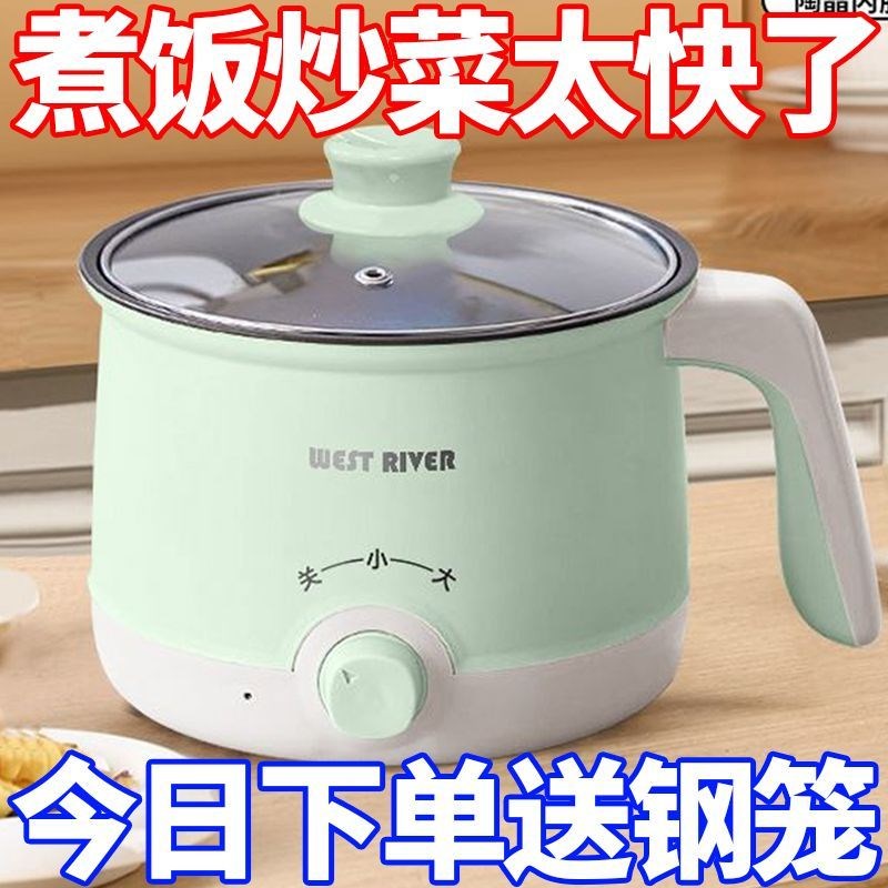 一体电煮锅多功能小型电饭煲家用电I火锅学生宿舍电炒锅电热锅