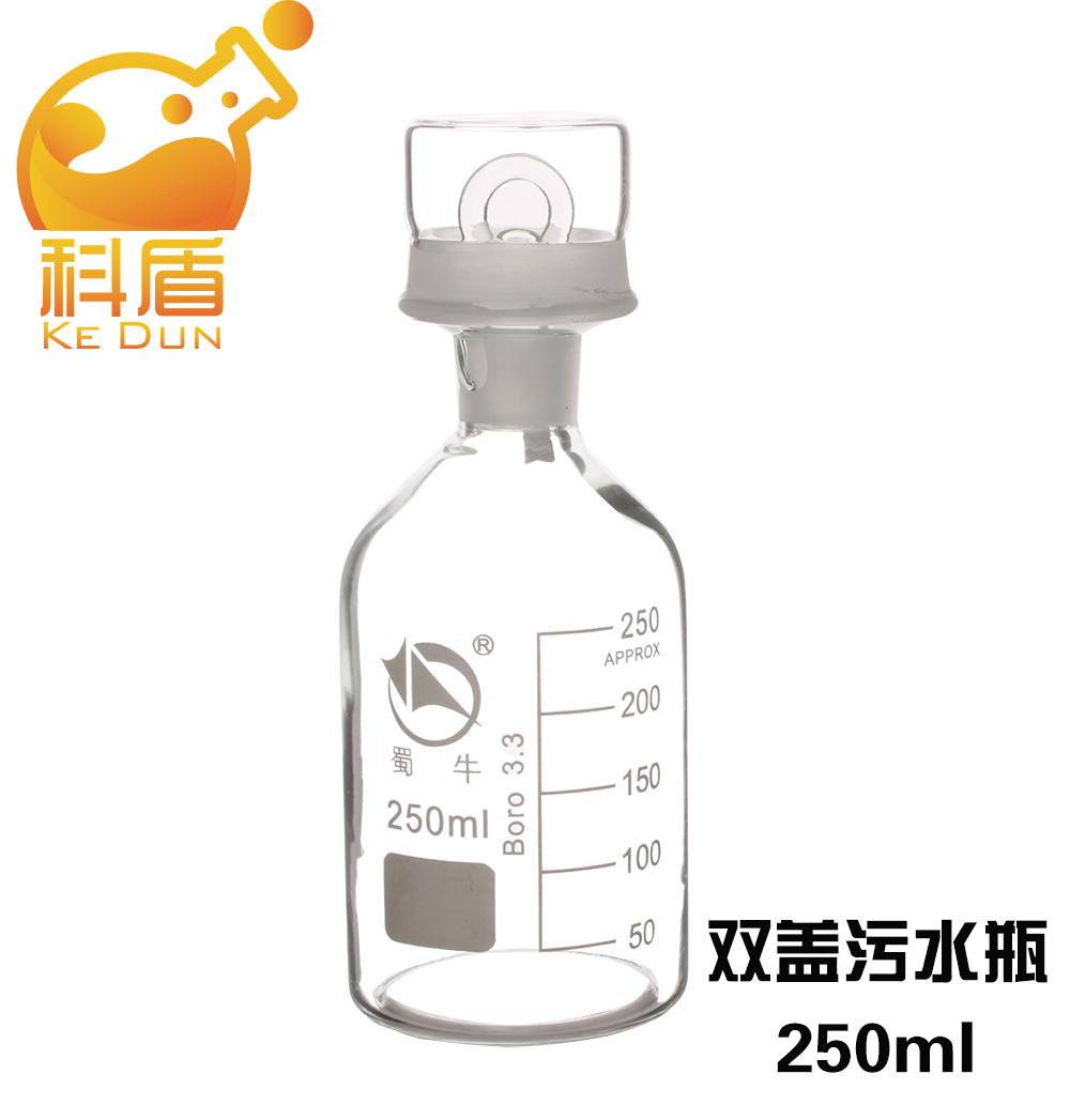 蜀牛白色透明 双盖污水瓶溶解氧瓶250/500ml 水样瓶污水M瓶-BOD培