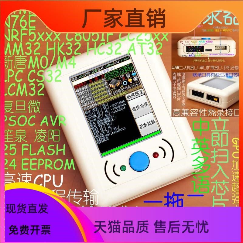 沁恒 CH32 脱机烧录器 F1v03 203  205多路编程器远程扫描控制