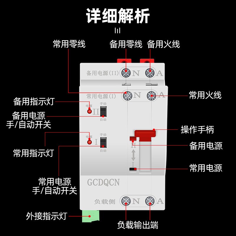 双电源自动转换开j关毫秒级不断电2P光伏逆变器220V三相电源转换