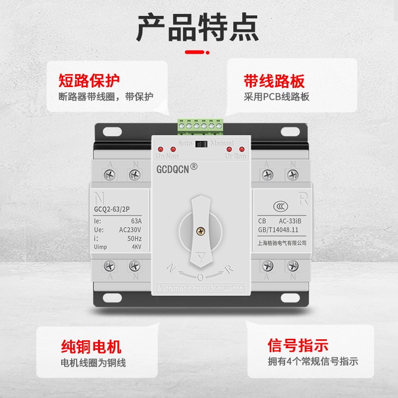 双电源自动转换开关市电p220V单相发电机380V三相四线电源切换开