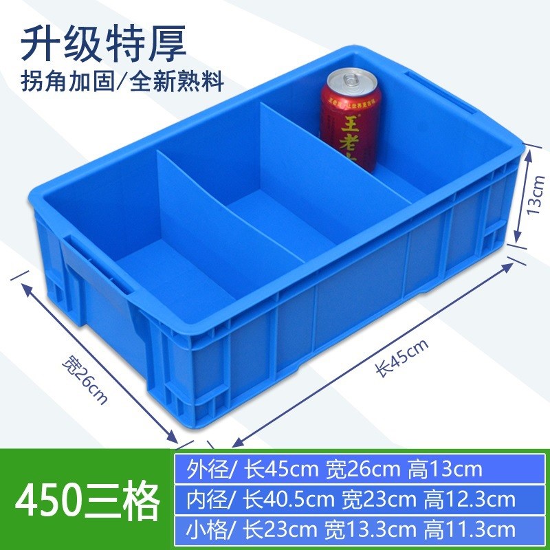 五金工具分隔箱塑料多格箱零件收纳盒螺丝配件分隔U盒元器件周转