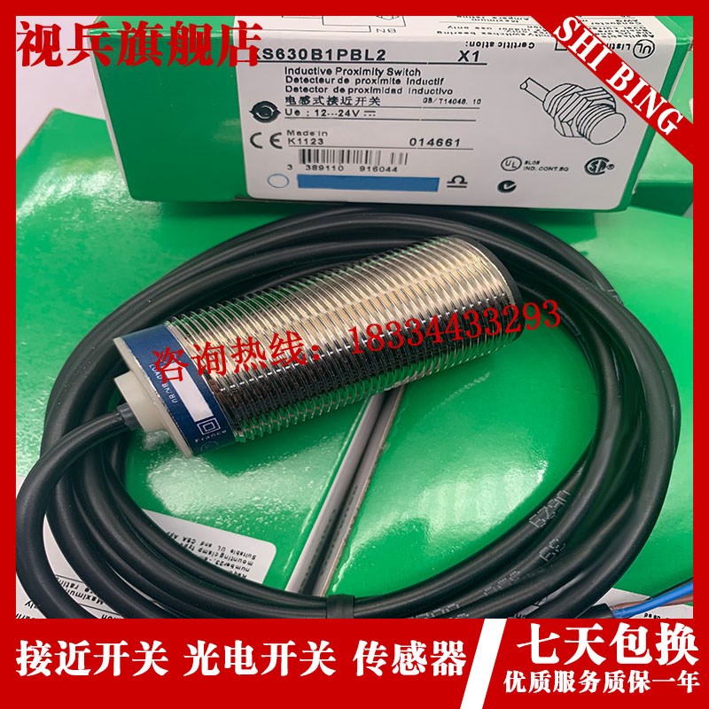 现货 XS630B1PAL2 XS630B1NAL2F XS630B1PBL2 传感器接近开关