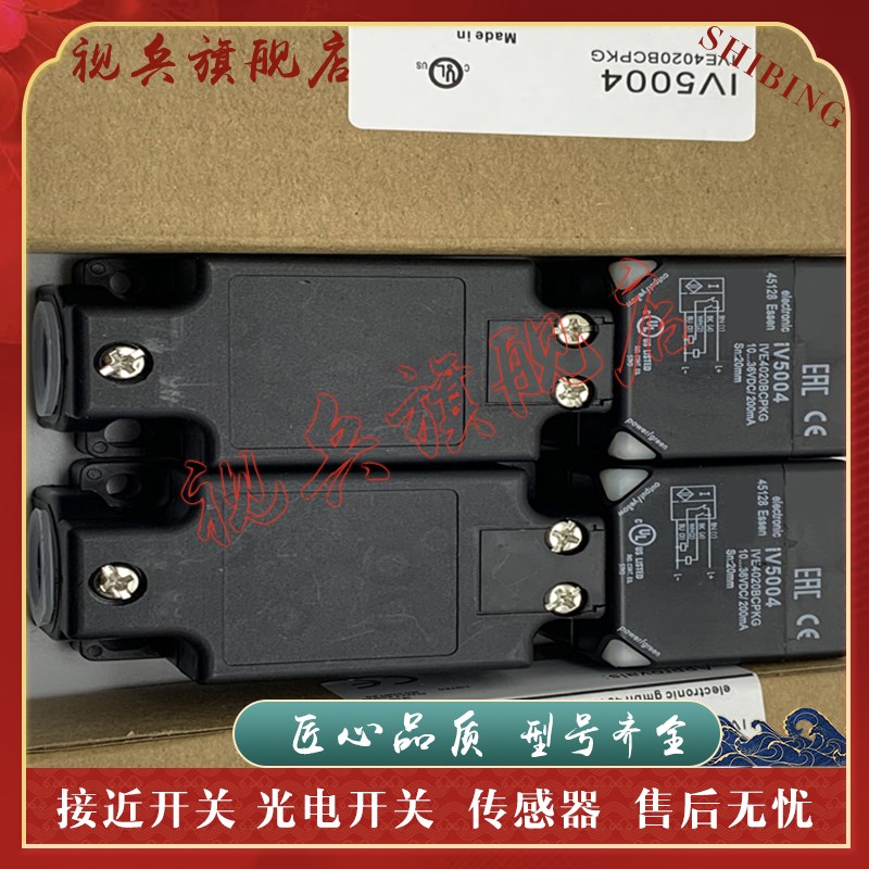 接近开关 IV5001 IV5002 uIV5003 IV5004 IV5007 传感器 现货全新