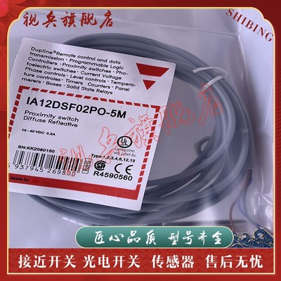 传感器 IA12DLF02PO3279 IA12DSF04PO-5M IAP12DSF04DC 接近开关