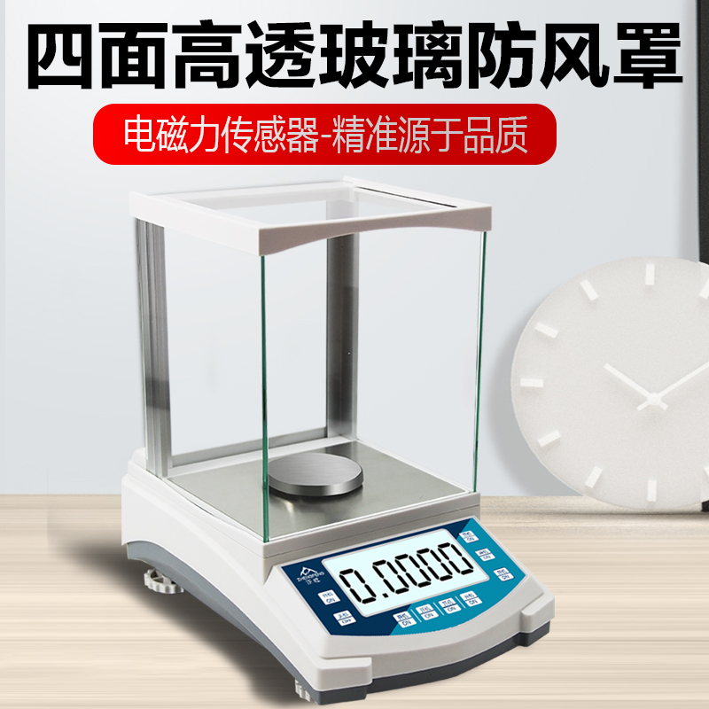 电子分析天平0.1mg万分之一电子秤精密天平0.0001实验天平秤Z0.00