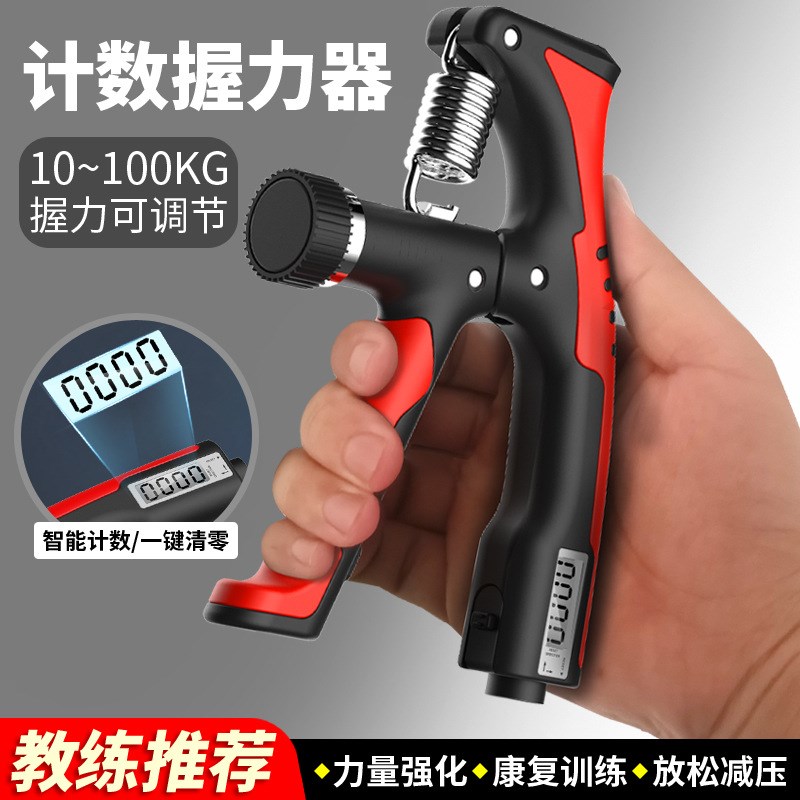 握力器男专业f100KG自由调节手指握力器智能计数健身腕力训练器材