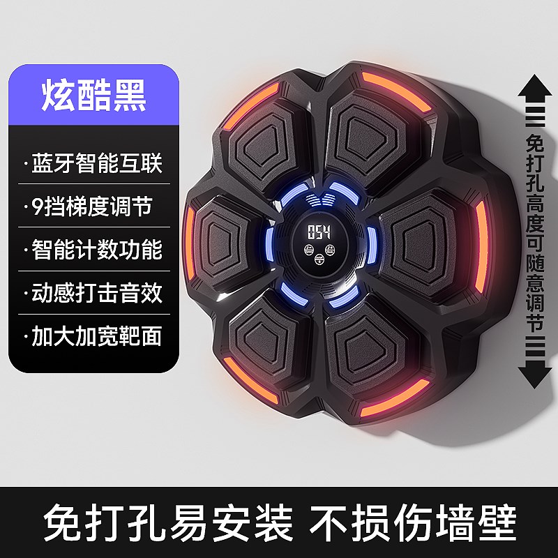 麦瑞克智能音乐拳击机家用儿童墙靶成人打击反应电U子靶散打训练