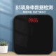 体重秤电子称家用小型电子秤精z准充电人体称家庭体脂秤高精度称