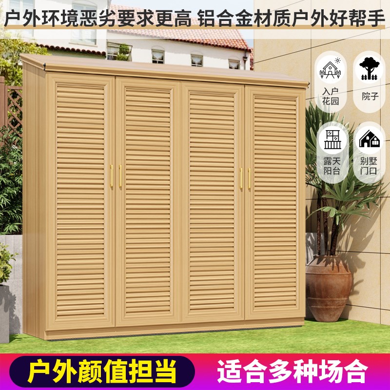 全铝合金柜子储物柜防水s防晒室外阳台庭院花园杂物工具收纳置物