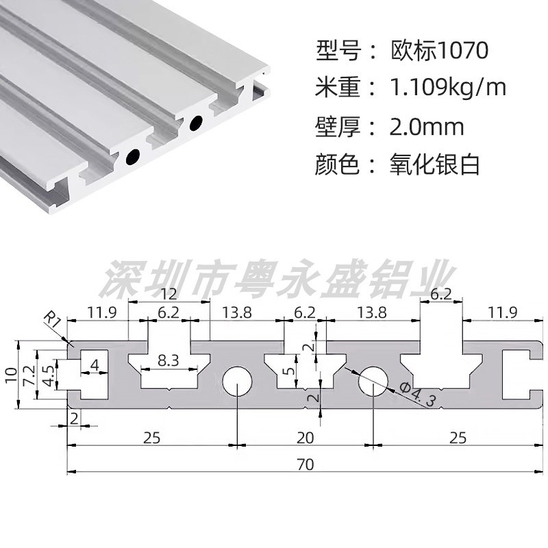 HFSQN4-1070铝型材 雕w刻机面板铝型材1070铝合金小型机床面板型
