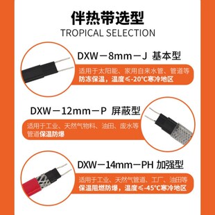 水管防冻电d热带自限温电伴热带220V太阳能管道自控温带温控器