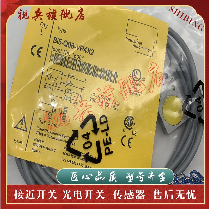 现货 BI5-Q08-VP6X2 BI5-Q08-VN6X2D BI5U-Q08-AP6X2/AN6X2 传感