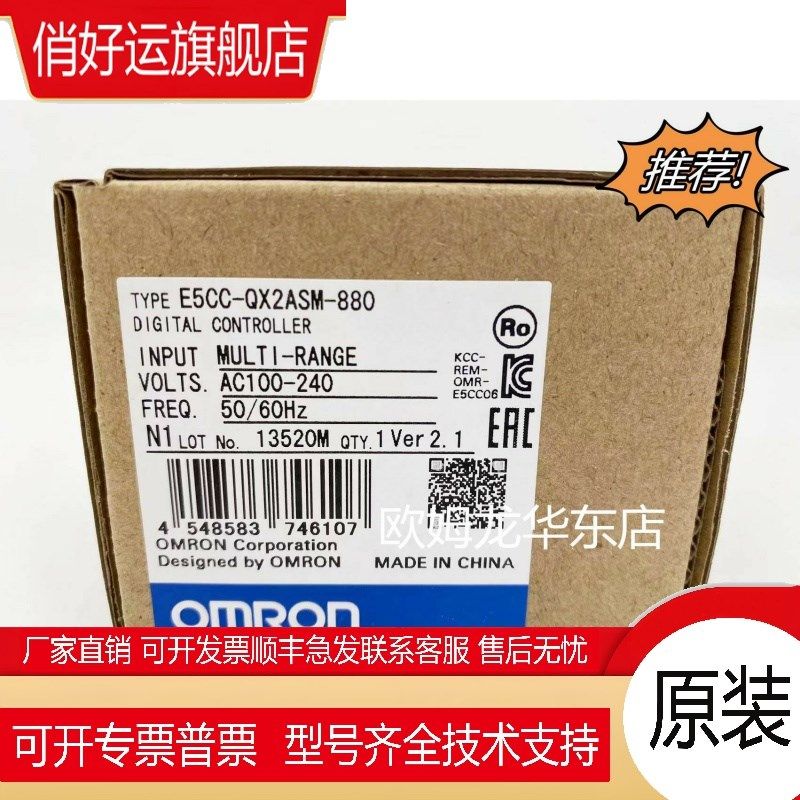 E5CCb-QX2ASM-880 温控器 原装 现货